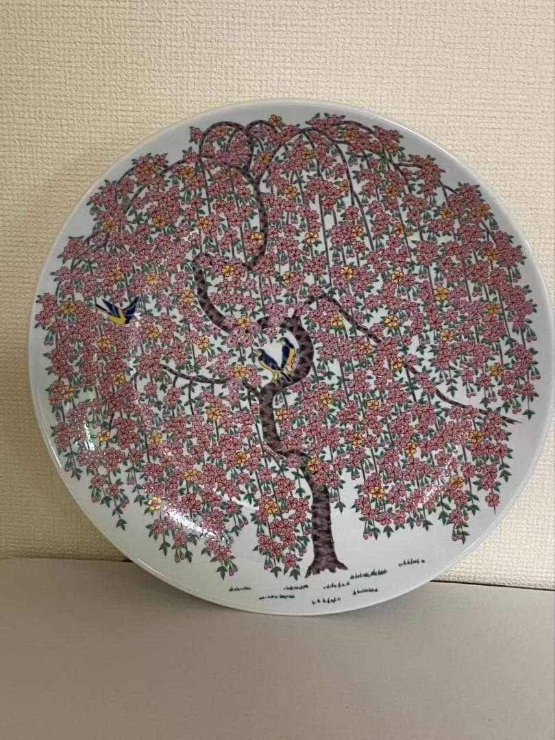 有田焼 飾り皿 大皿 満開桜
