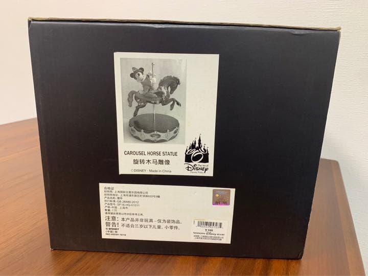 【入手困難】上海ディズニーランド アートコレクション メリーゴーランド