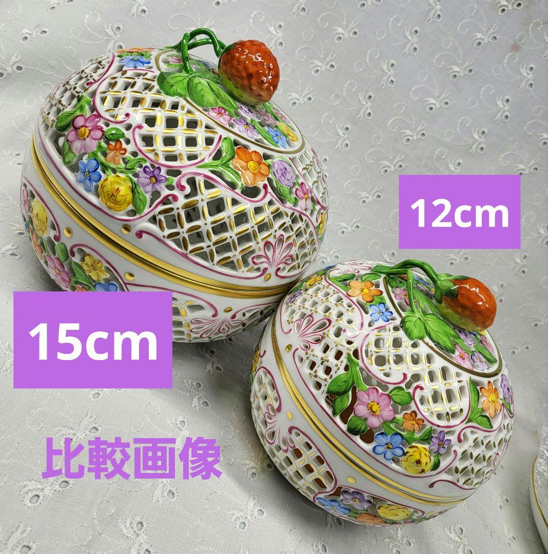 未使用近✨ヘレンド ファンタジー ボンボニエール 特大✨透かしボンボン入れ 小物