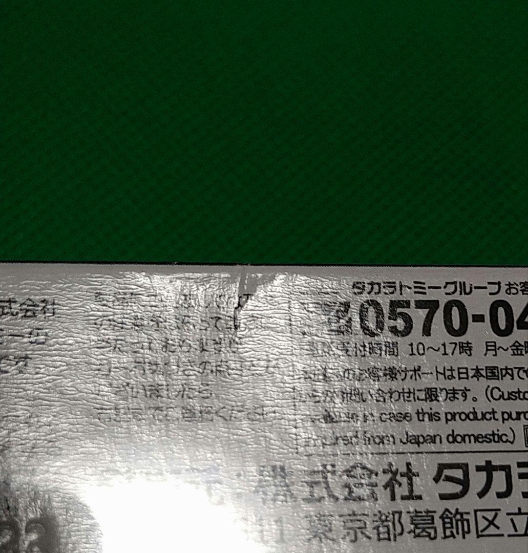 佐藤一馬様 リクエスト 3点 まとめ商品