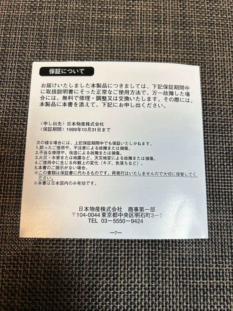 【激レア限定品】（新品）ディズニーマジカル・ディスクオルゴール　第一生命