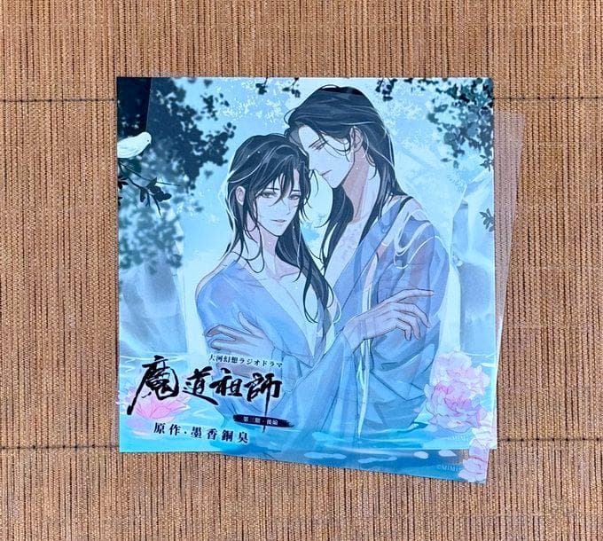 新品 未開封 魔道祖師 大河幻想ラジオドラマCD 公式茶屋限定盤 第三期 後編