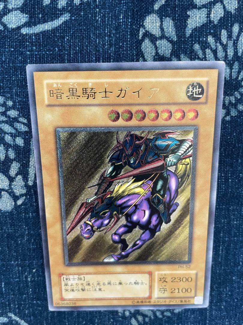 遊戯王カード　暗黒騎士ガイア　アルティメットレア　レリーフ