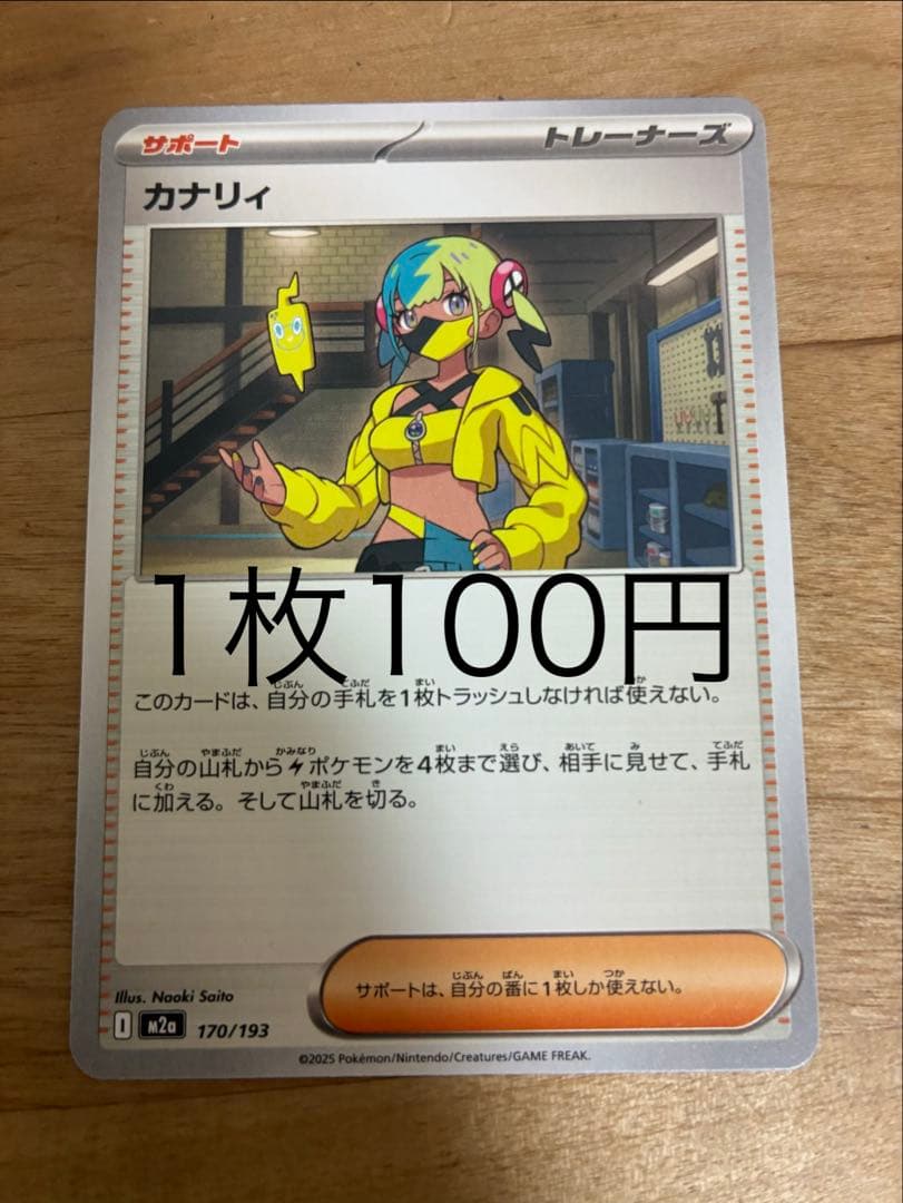 ポケモンカード カナリィ - メルカリ
