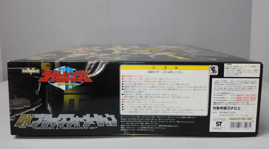 未開封 DXブラックフォーメーション BLACKタイムロボ タイムシャドウ