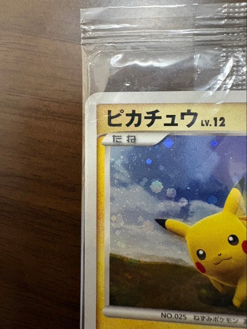 ポケモンだいすきクラブ2008Lv.12 ピカチュウ095/DP-P 他2枚