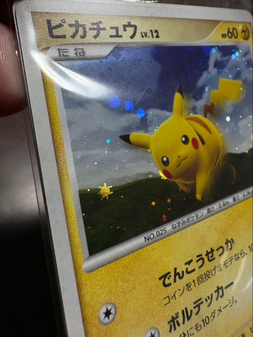 ポケモンだいすきクラブ2008Lv.12 ピカチュウ095/DP-P 他2枚