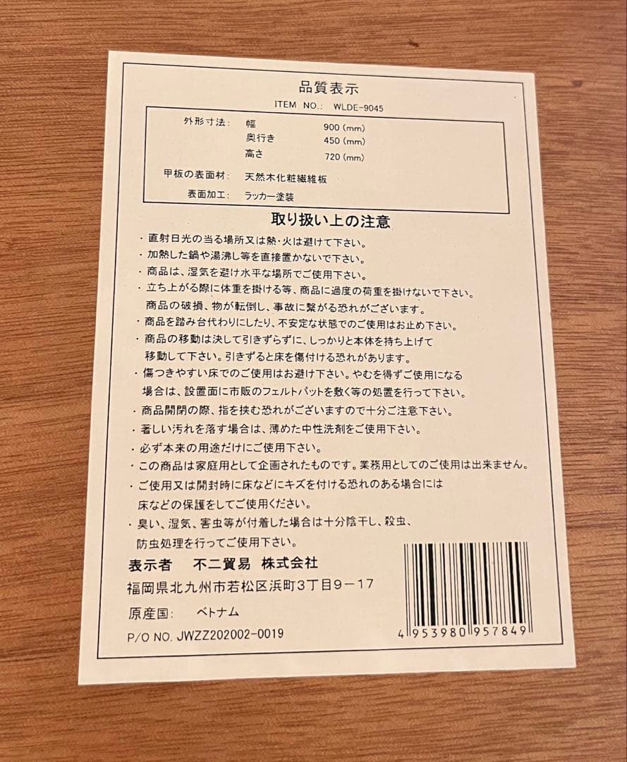 天然木製デスク