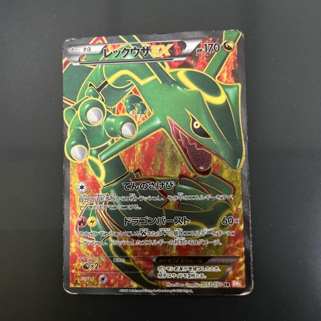 レックウザEXとカイオーガEX とグラードンEX1stSR3枚セット - メルカリ