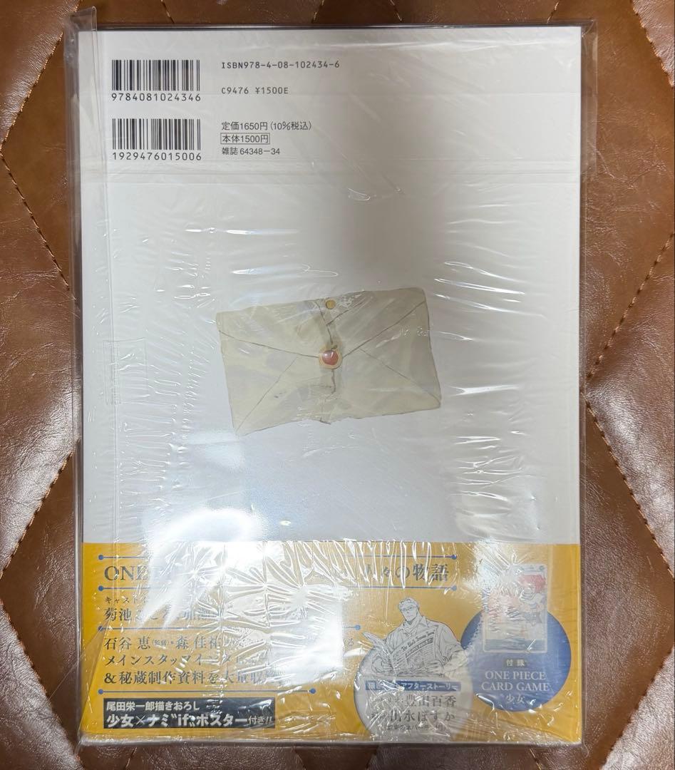 ONE PIECE fan letter 少女プロモ付き - メルカリ