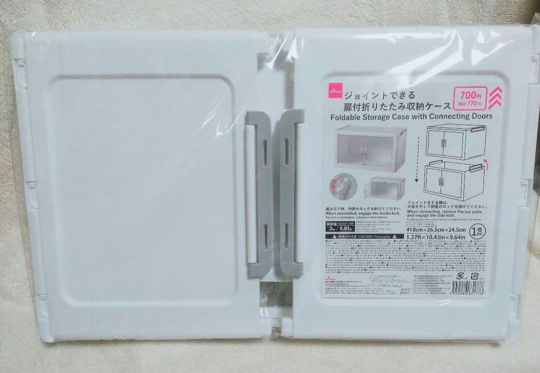 新品】ダイソー ジョイントできる 扉付折りたたみ収納ケース 大サイズ
