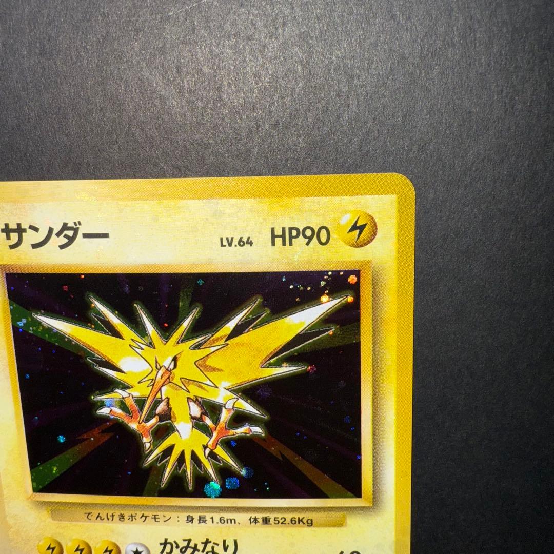 栃*尾様 ポケモンカード　サンダー　全面ホロ強　渦巻き　旧裏