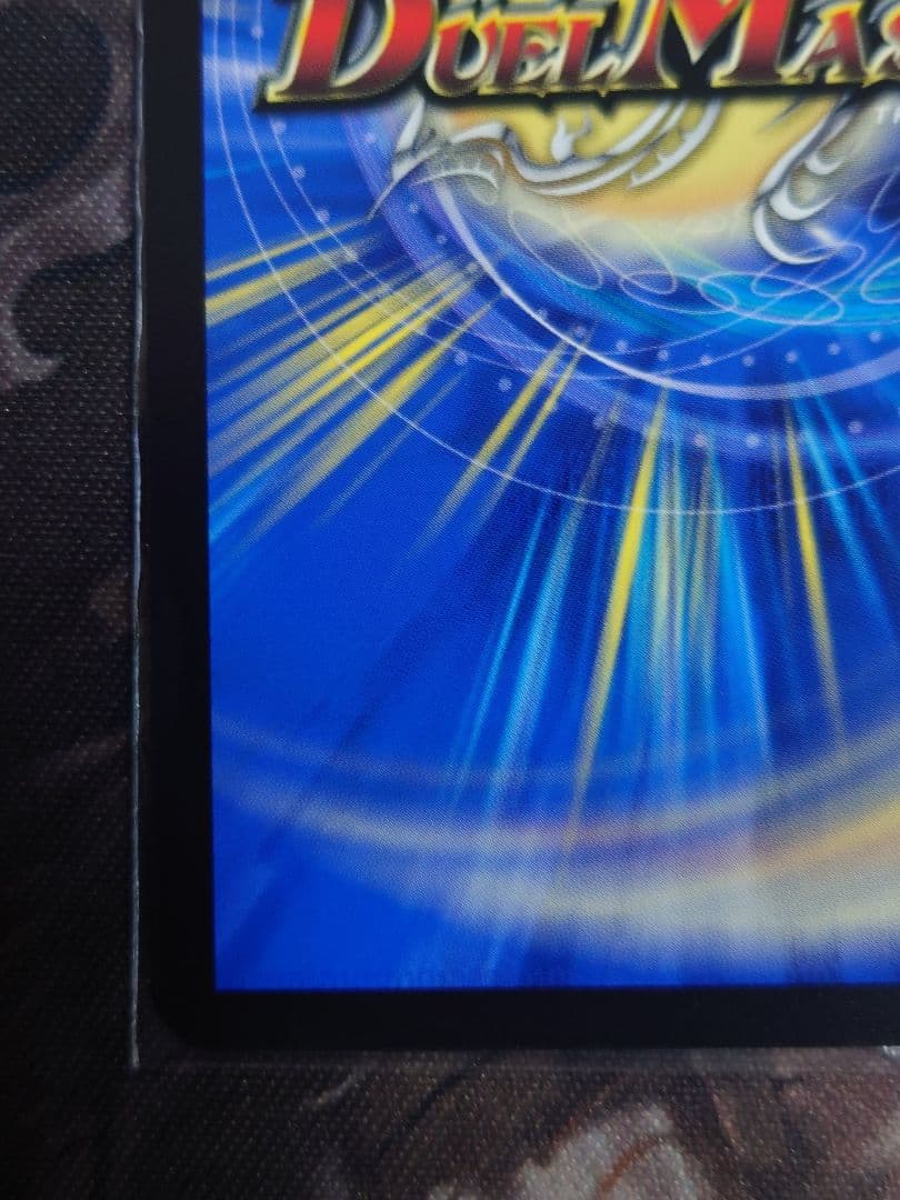 終末縫合王 ザ=キラー・キーナリー SR SP2/SP5デュエルマスターズ