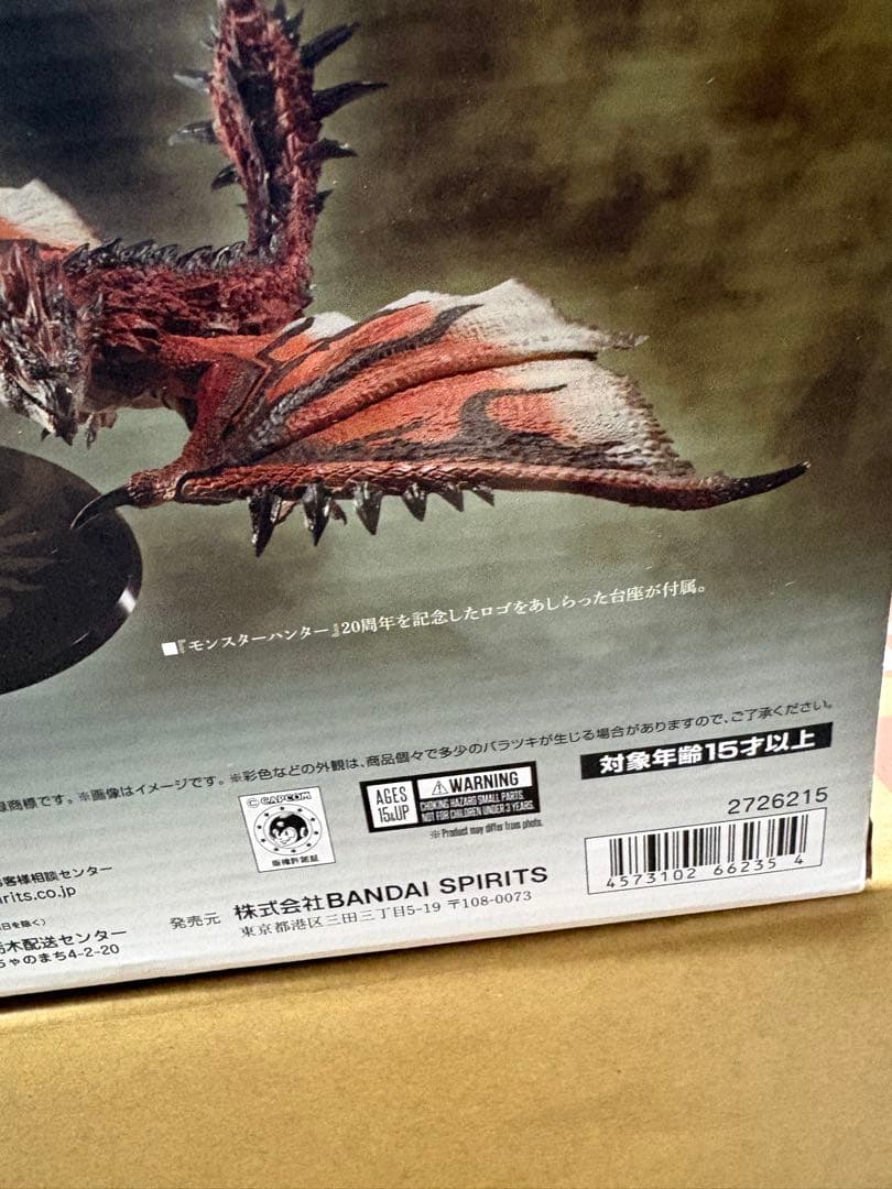 S.H.MonsterArts モンスターハンター リオレウス 20th