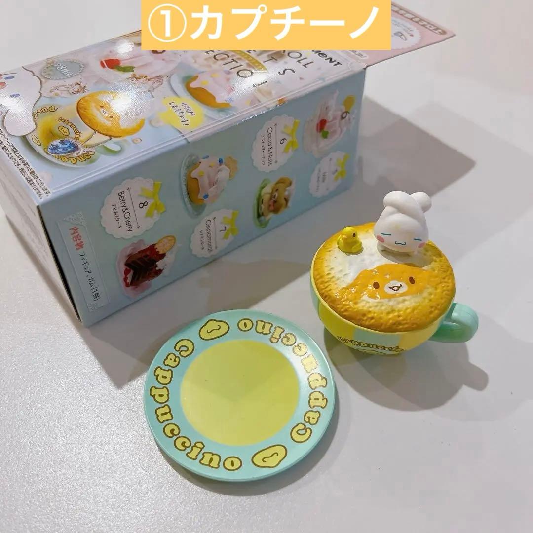 リーメント シナモロール スイーツコレクション 大人買いBOX 開封済