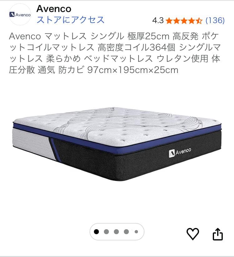 Avenco マットレス シングル 極厚25cm 高反発 ポケットコイル364個