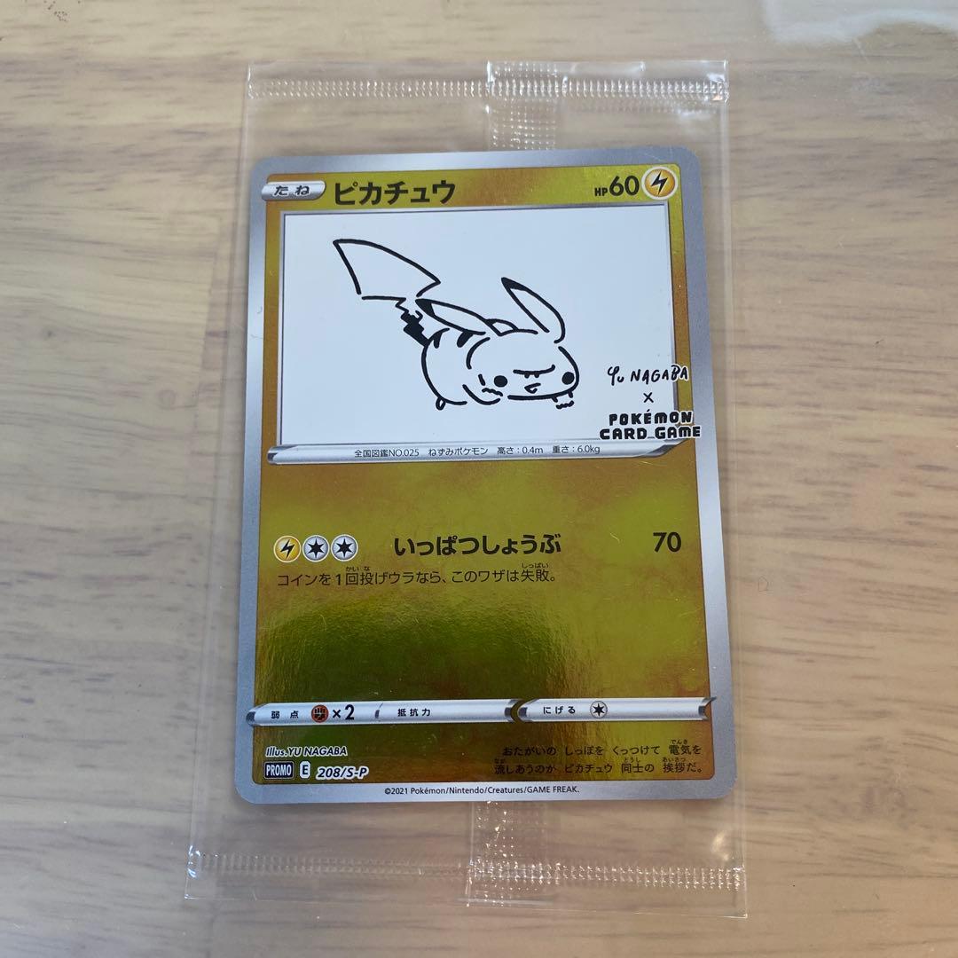 ピカチュウ 【未開封】いっぱつしょうぶ YU NAGABA×ポケモンカード