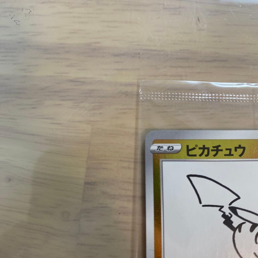 ピカチュウ 【未開封】いっぱつしょうぶ YU NAGABA×ポケモンカード