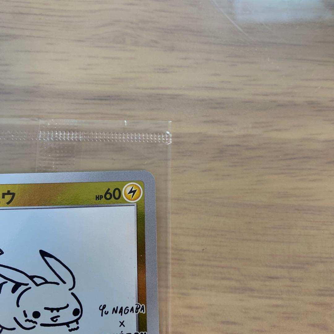 ピカチュウ 【未開封】いっぱつしょうぶ YU NAGABA×ポケモンカード