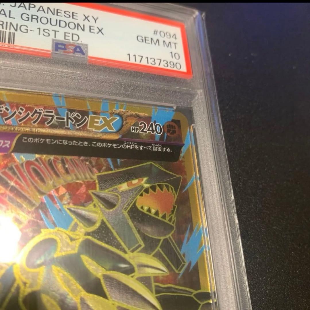 ゲンシグラードンEX UR PSA10 1ED - メルカリ