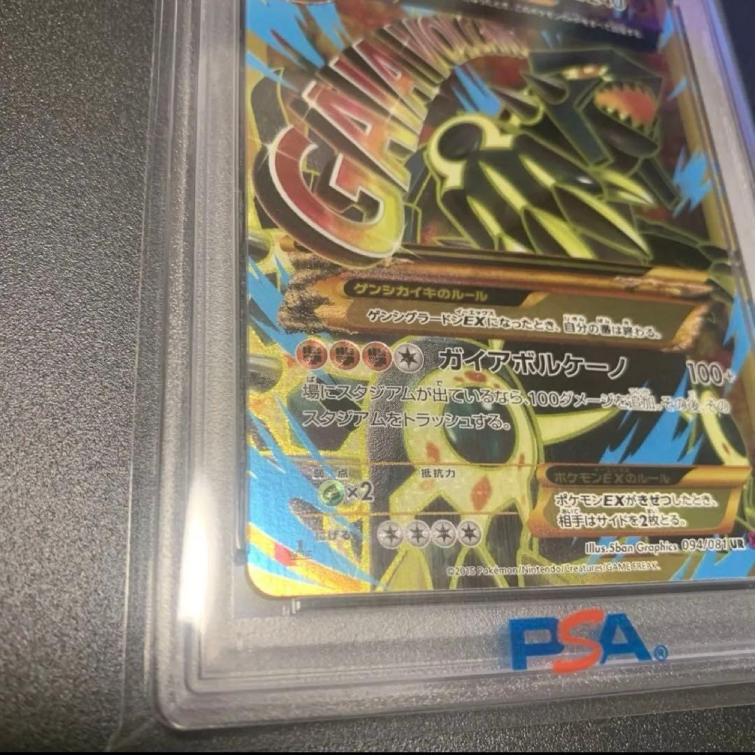 ゲンシグラードンEX UR PSA10 1ED - メルカリ