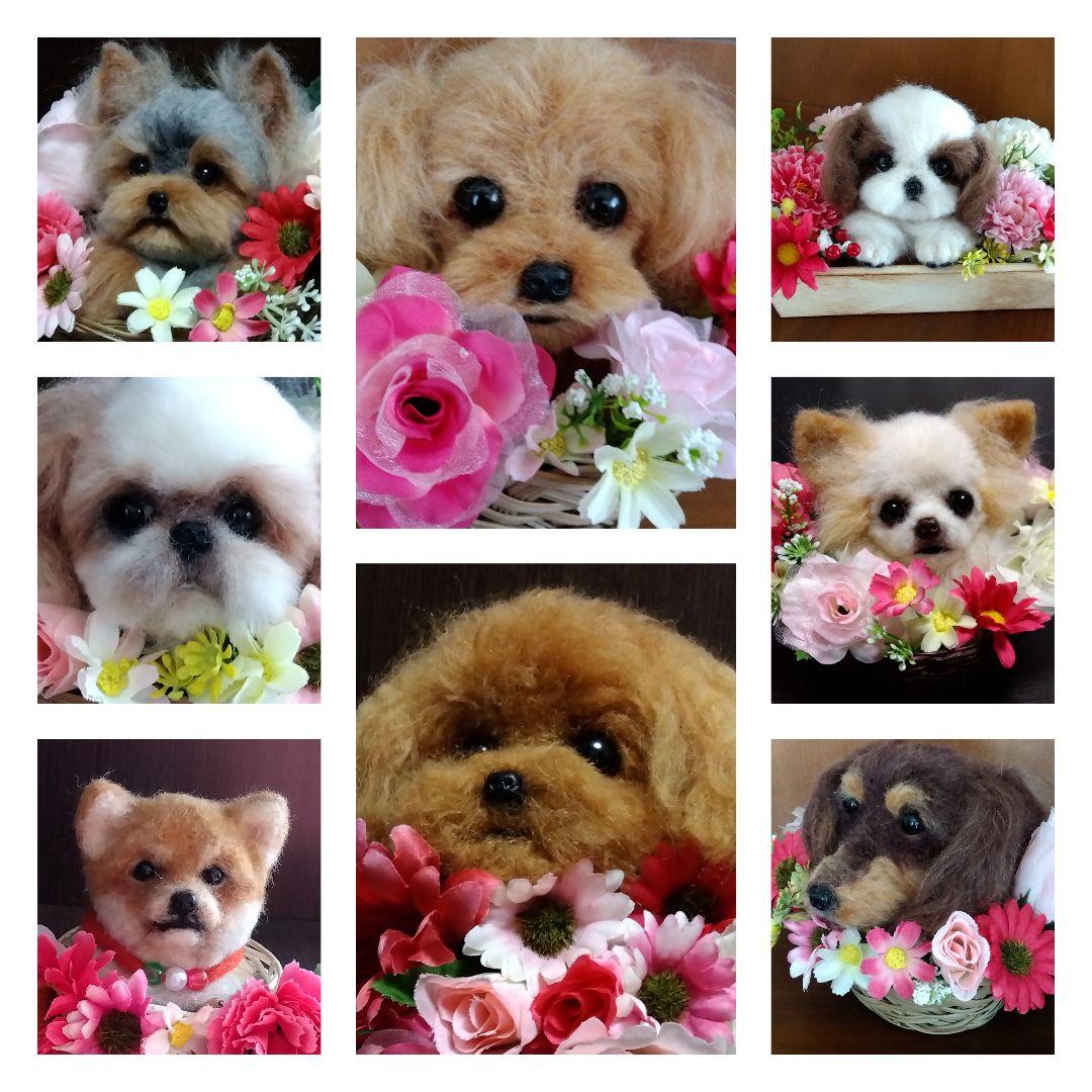 羊毛フェルトオーダー・わんちゃん・ぬいぐるみ