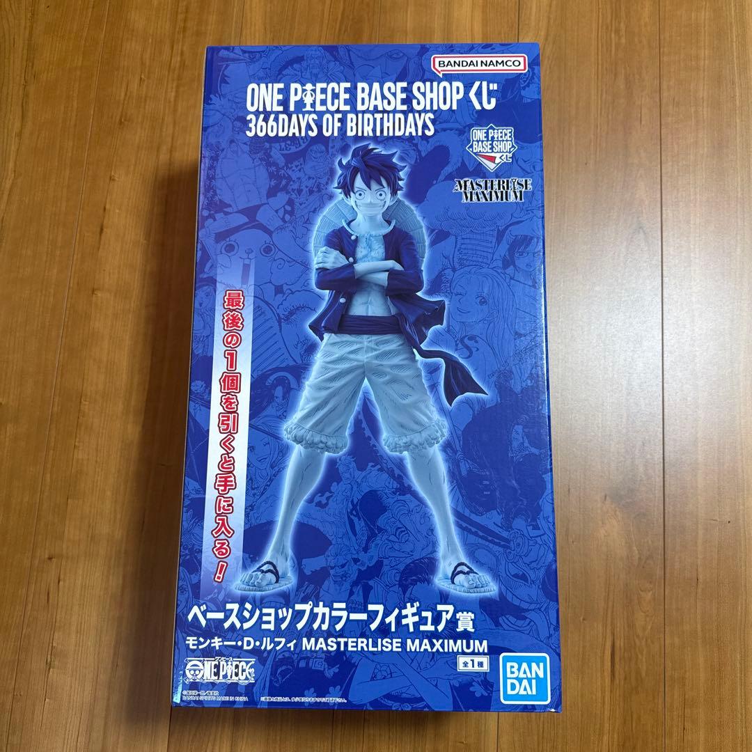 ワンピース BASE SHOP ベースショップ 一番くじ フィギュア ラストワン