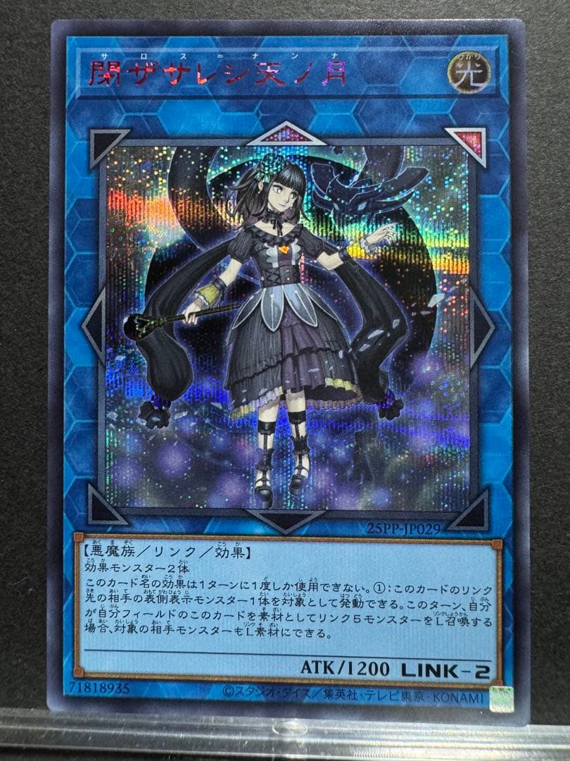 Flesh and Blood WP東京 エニグマ プレイマット FAB