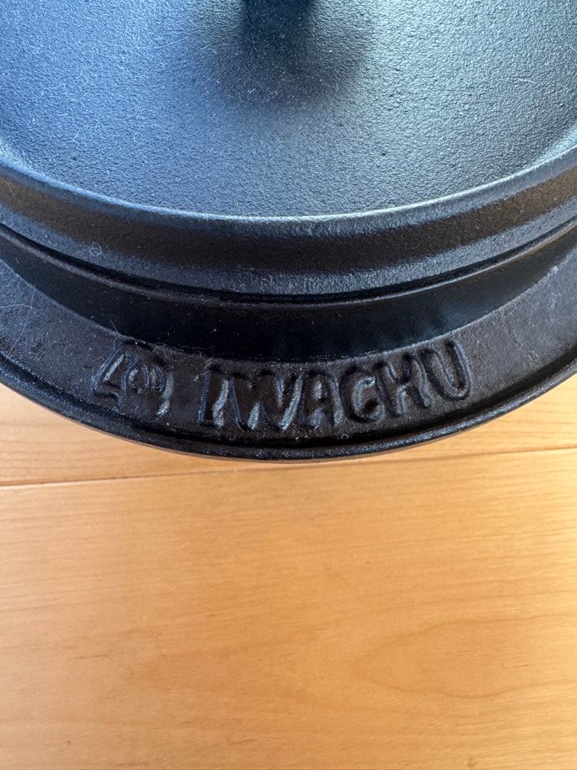 岩鋳　IWACHU ごはん鍋　2合炊