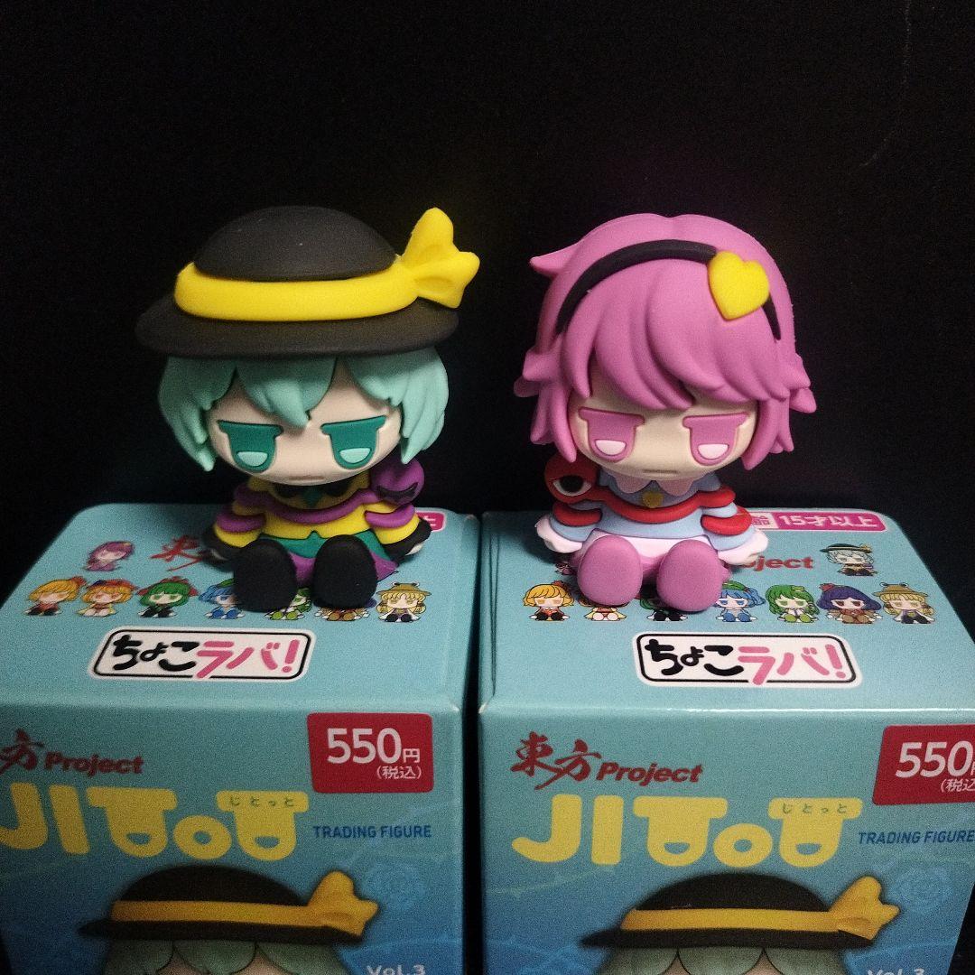 東方project 古明地さとり 古明地こいし じとっと - メルカリ