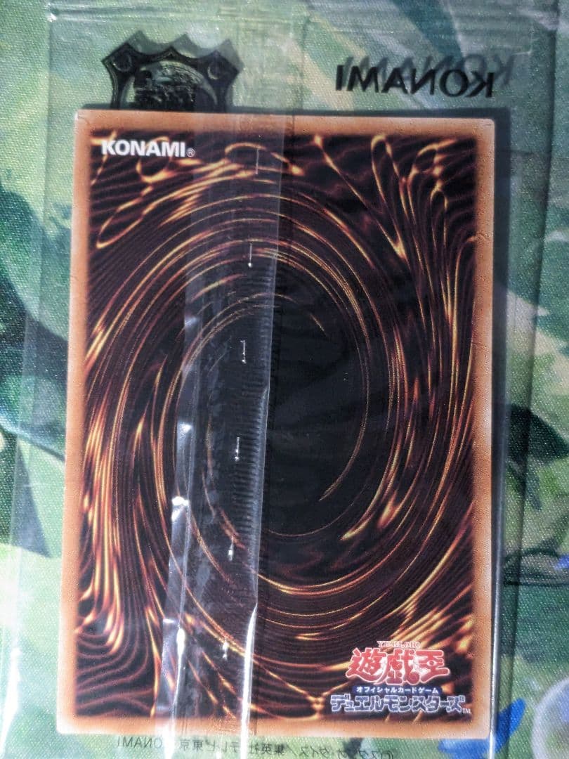 青眼の白龍 クオシクGREEN Ver{TD02-JP001}　未開封 封筒付き