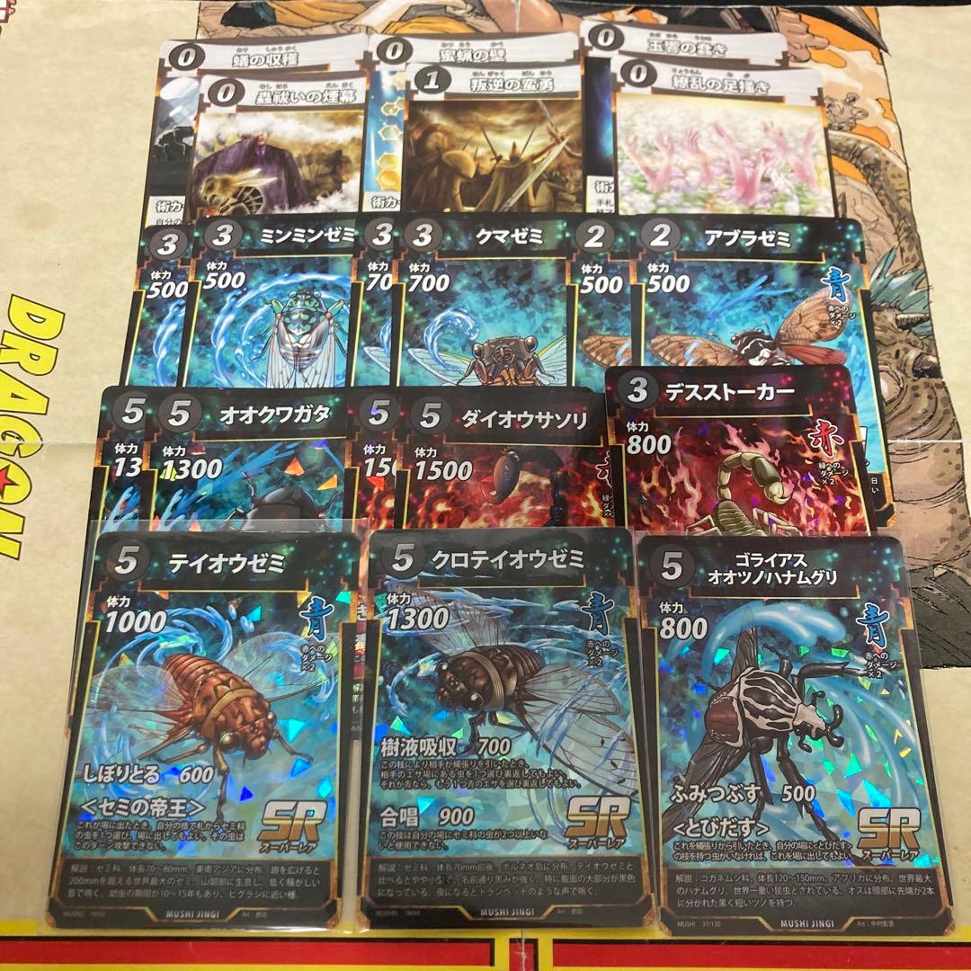 蟲神器 繚乱セミ蛮勇 公認大会優勝デッキ 9月大阪 - メルカリ