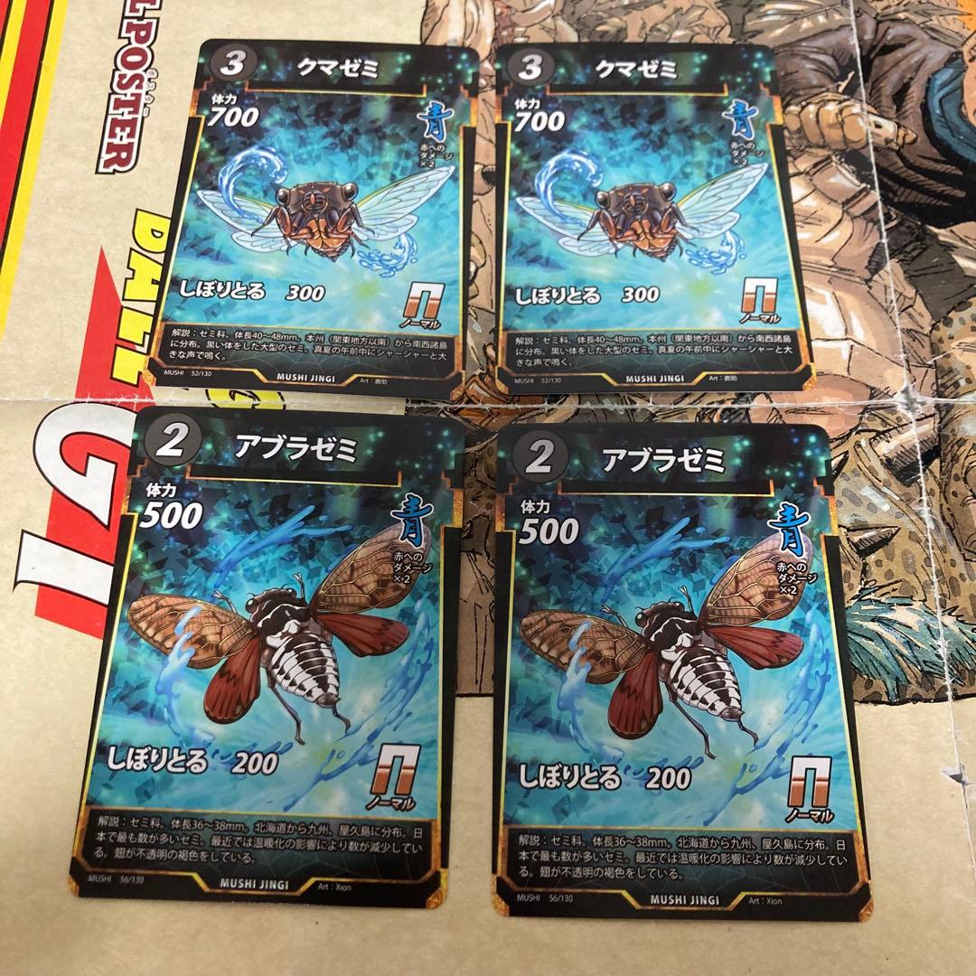 蟲神器 繚乱セミ蛮勇 公認大会優勝デッキ 9月大阪 - メルカリ