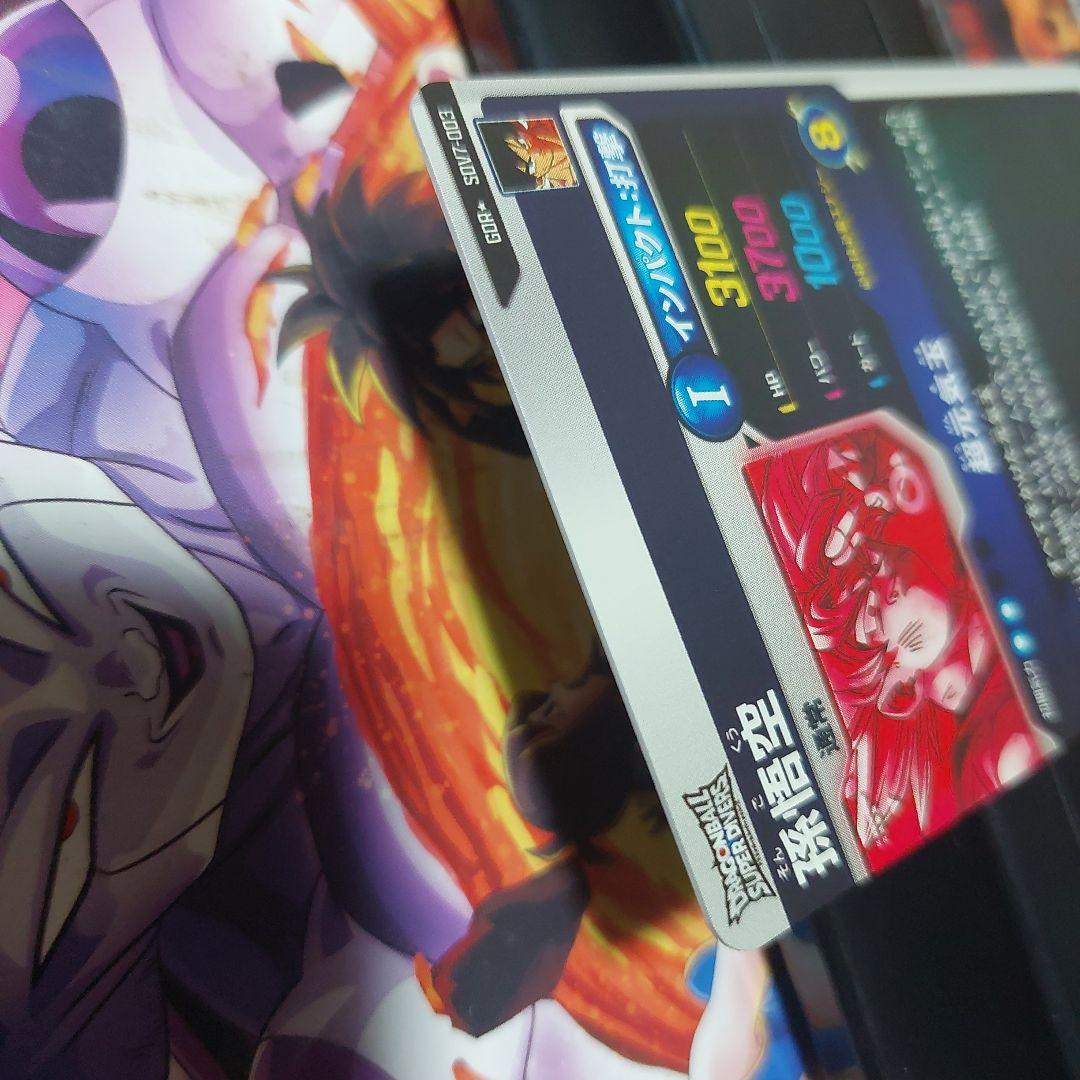 SDV7-003孫悟空(パラレル) ドラゴンボールスーパーダイバーズ