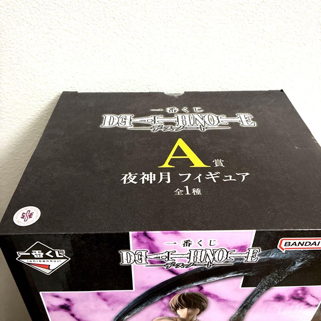 デスノート 夜神月 一番くじ フィギュア