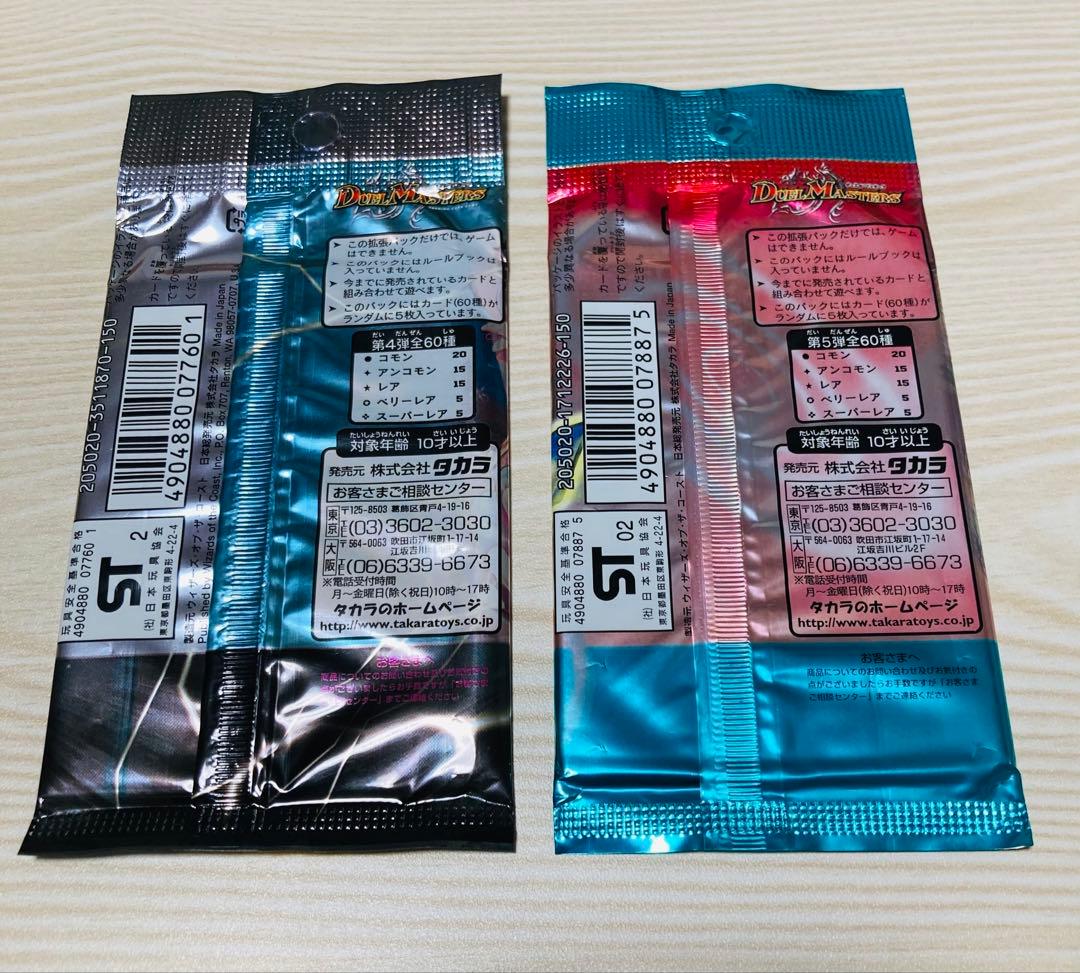 【DM-04、05】闇騎士団の逆襲、漂流大陸の末裔未開封パック　セット