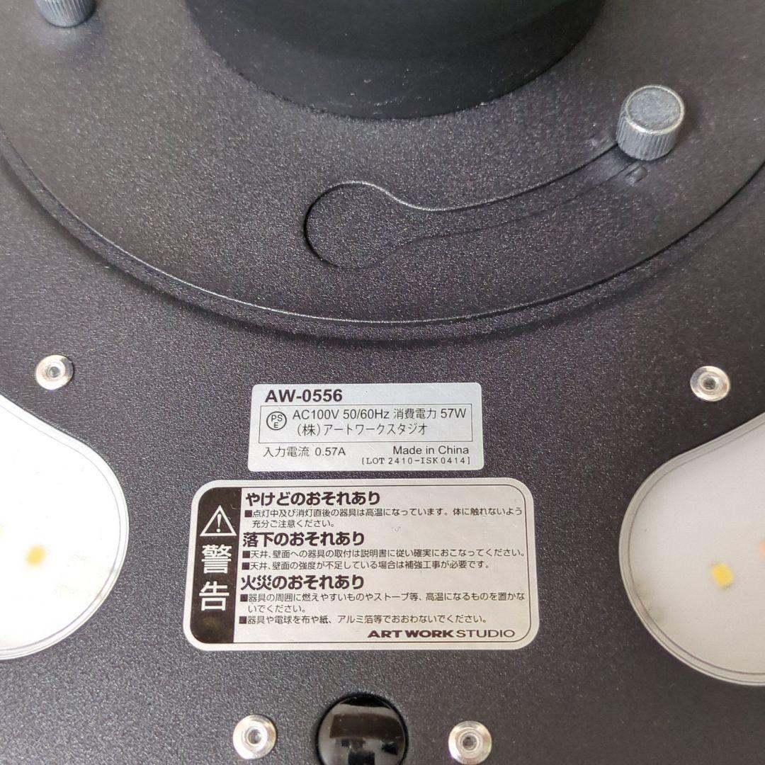 アートワークスタジオ グロー 5000 LED シーリングライト ～12畳用