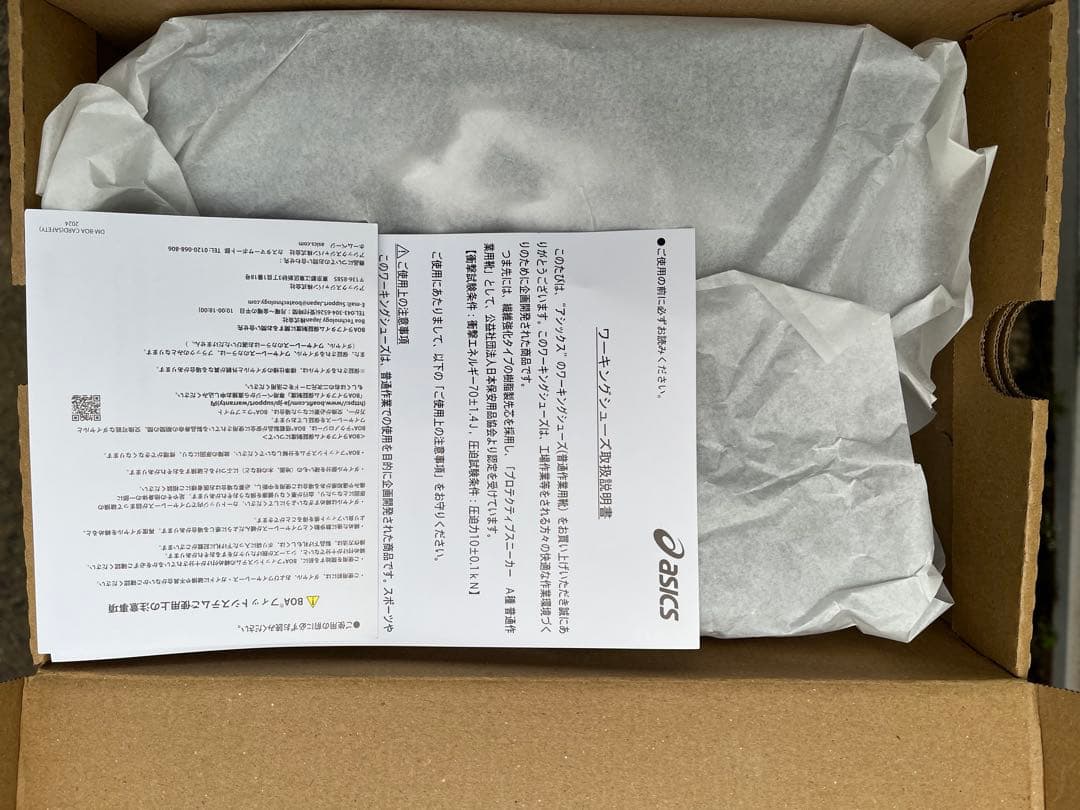 ASICS 安全靴 WINJOB CP209 27cm グレー　新品・未使用品