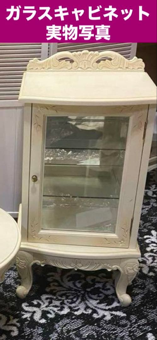 彫刻 猫脚 ロココ仕様♦️高級 センターテーブル♦️ホワイトシャビー♦️送料込