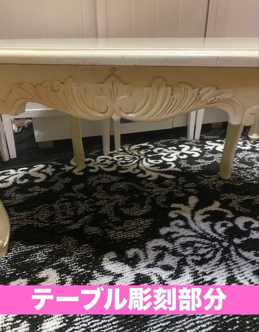 彫刻 猫脚 ロココ仕様♦️高級 センターテーブル♦️ホワイトシャビー♦️送料込