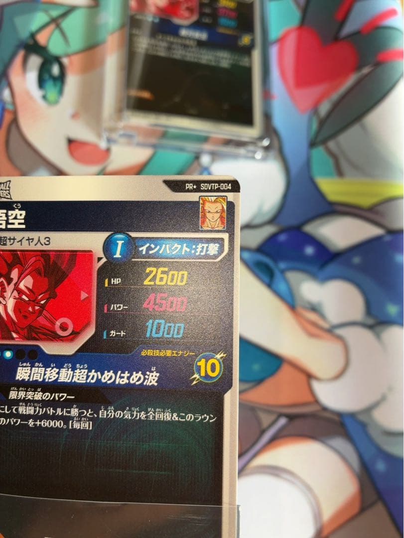 ドラゴンボールスーパーダイバーズSDV7-003★ 孫悟空GDR おまけ大会パラ