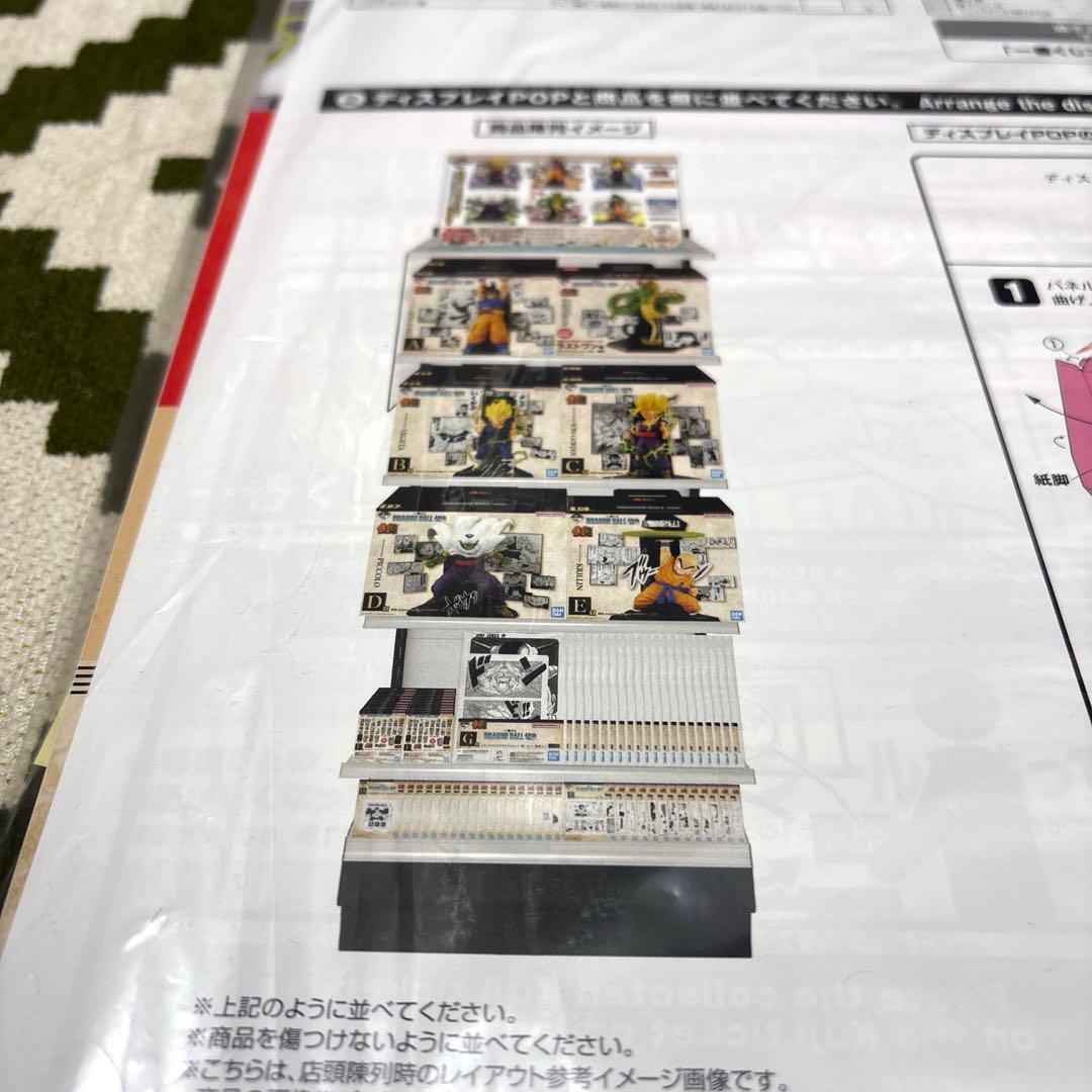 早い者勝ち！ 一番くじドラゴンボール40周年　其之ニ　セミコンプ！！