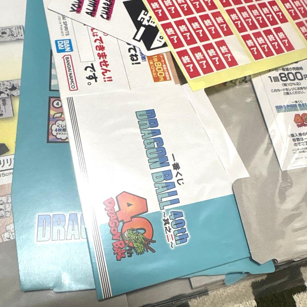 早い者勝ち！ 一番くじドラゴンボール40周年　其之ニ　セミコンプ！！