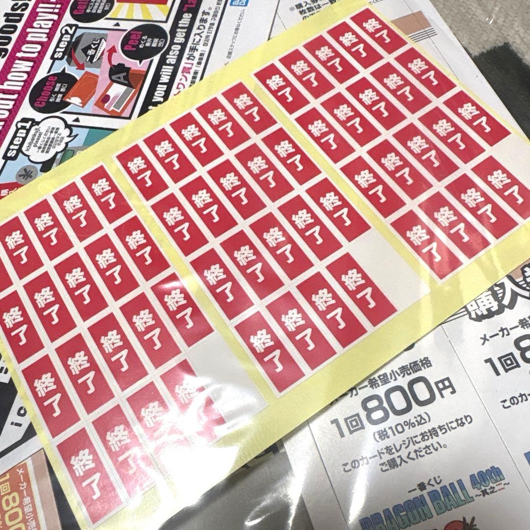 早い者勝ち！ 一番くじドラゴンボール40周年　其之ニ　セミコンプ！！