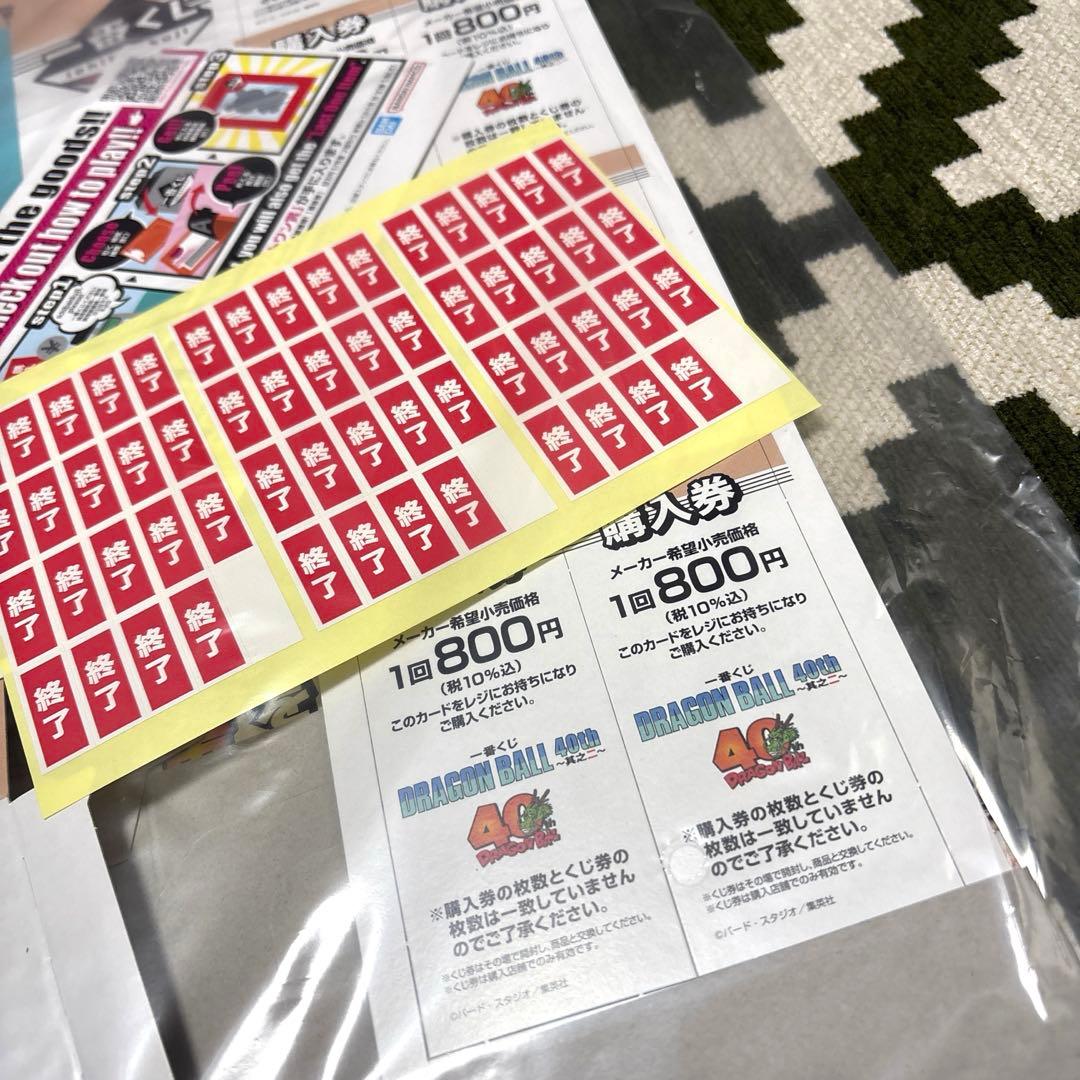 早い者勝ち！ 一番くじドラゴンボール40周年　其之ニ　セミコンプ！！