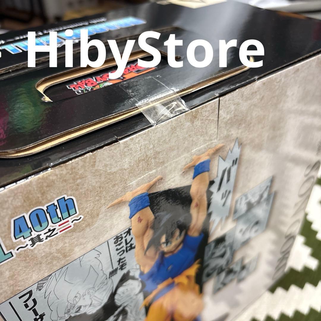 早い者勝ち！ 一番くじドラゴンボール40周年　其之ニ　セミコンプ！！