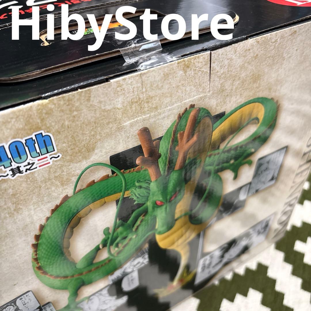 早い者勝ち！ 一番くじドラゴンボール40周年　其之ニ　セミコンプ！！