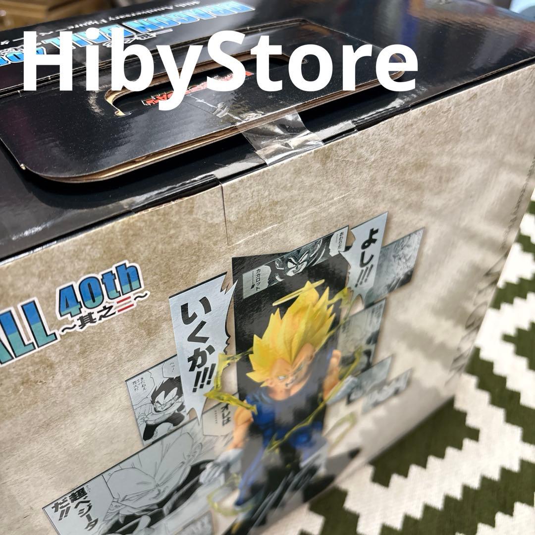 早い者勝ち！ 一番くじドラゴンボール40周年　其之ニ　セミコンプ！！