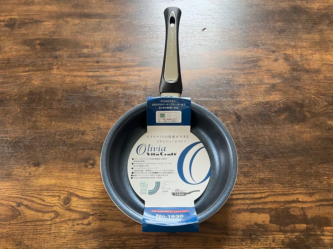 [新品未使用][廃盤]Vita Craft フライパンセット　20cm 24cm