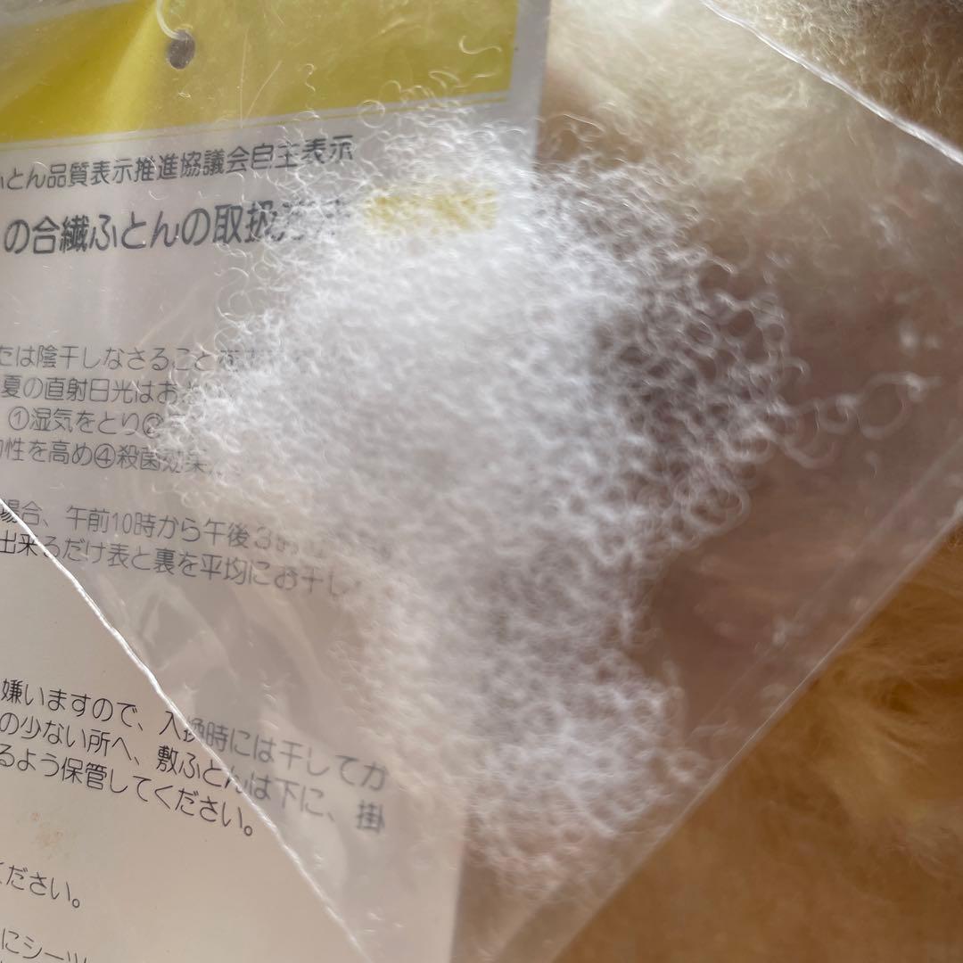 ムートンシーツ(取り外し可能)付き敷布団